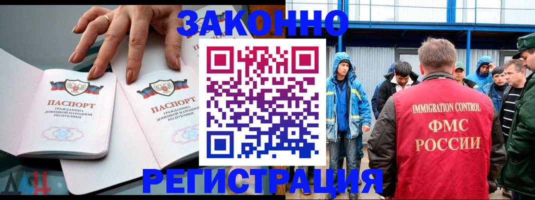 временная регистрация госуслуги в Заринске